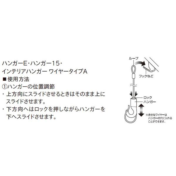 ピクチャーレール用ワイヤー　ハンガーＥ　２５０ｃｍ　許容荷重３０ｋｇ｜interia-kirameki｜02