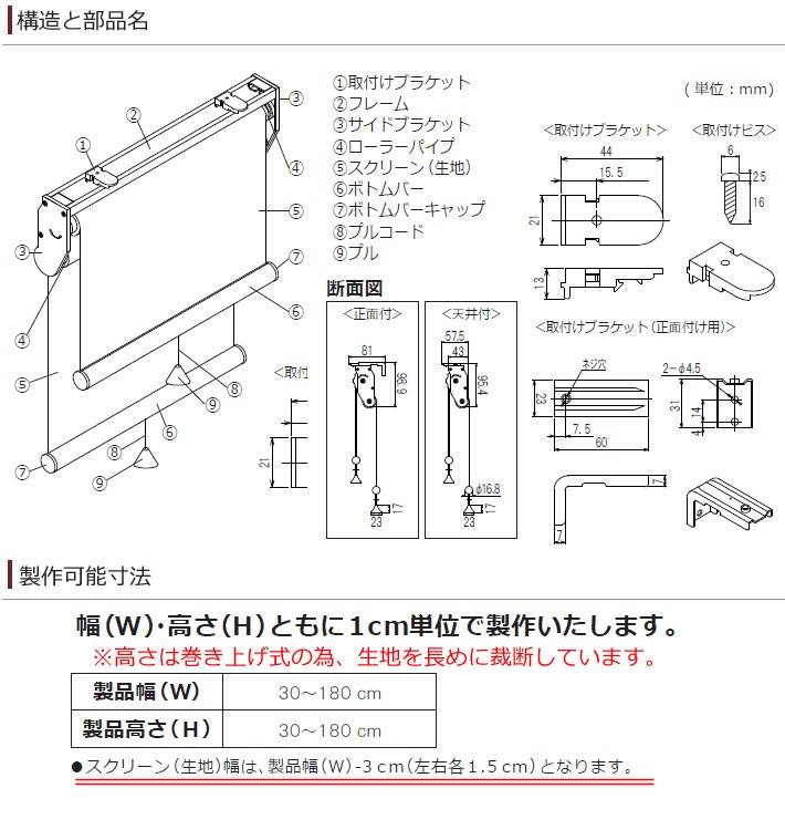 ダブルロールスクリーン オーダー ロールカーテン 遮光他＋シースルー