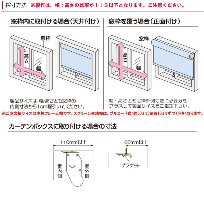 ダブルロールカーテン オーダー ロールスクリーン 無地＋シースルー