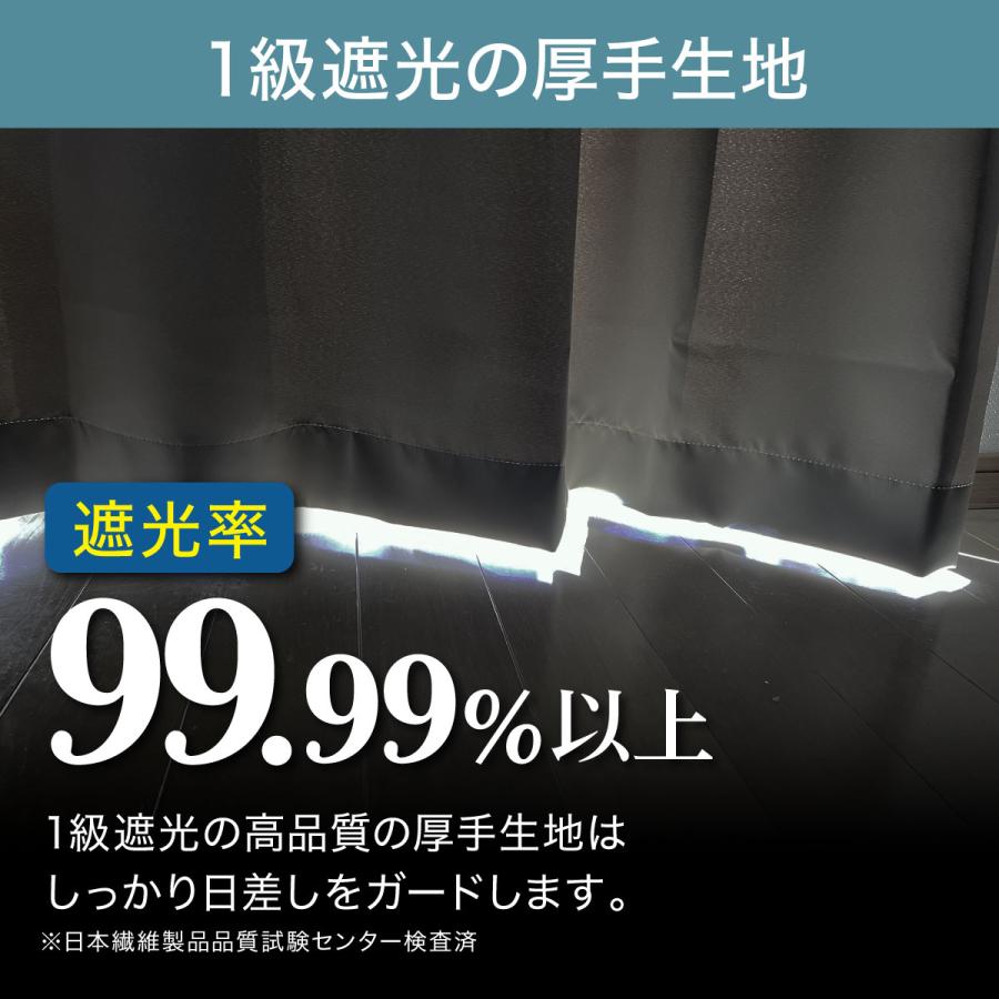 カーテン 遮光 防炎 1級 幅130~150c...の詳細画像3