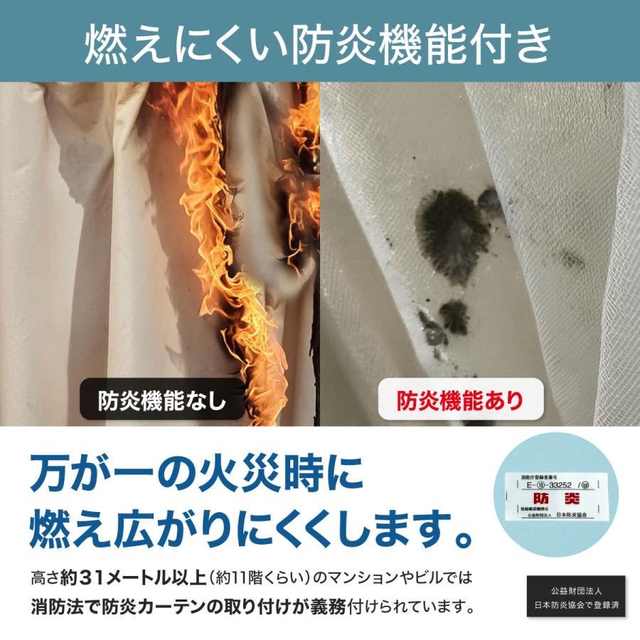 カーテン 遮光 防炎 1級 幅130~150c...の詳細画像4