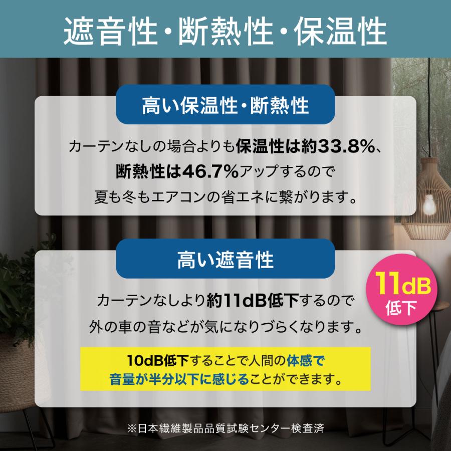 カーテン 遮光 防炎 1級 幅130~150c...の詳細画像5