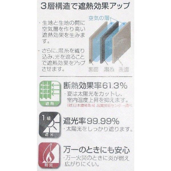 カーテン 遮光 防炎 遮熱 1級 幅130cm...の詳細画像1