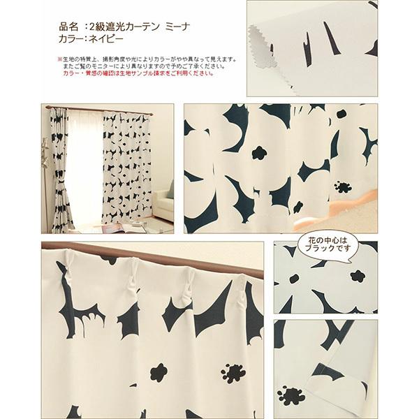 カーテン 遮光 2級 幅150cm×丈195cm 2枚入り 遮熱 断熱 無地 省エネ