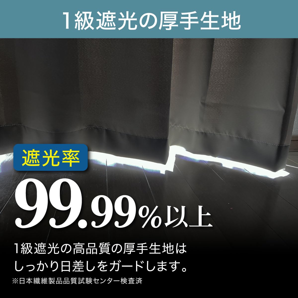 カフェカーテン 遮光 1級 幅40cm×丈25...の詳細画像2
