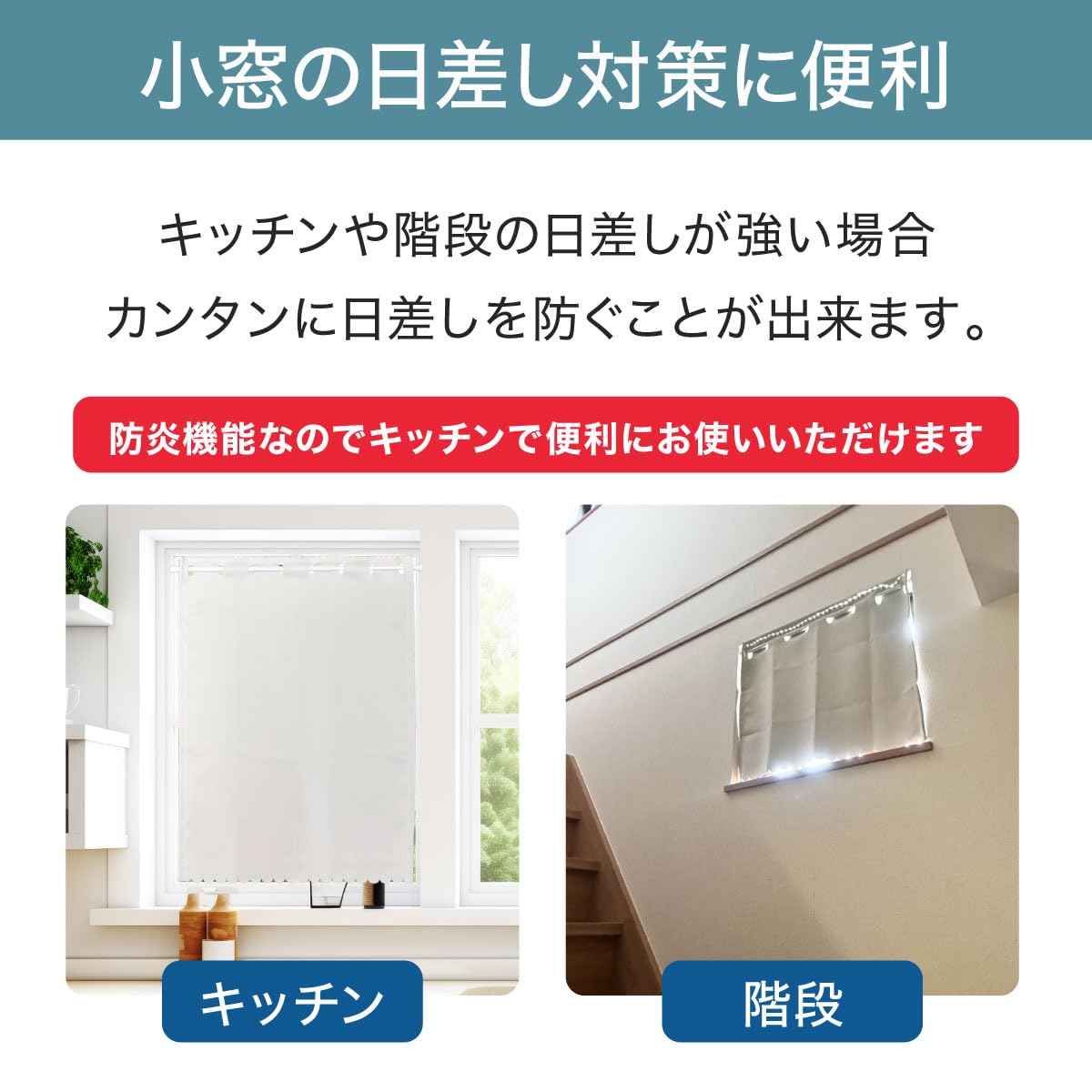 カフェカーテン 遮光 1級 幅40cm×丈25...の詳細画像3