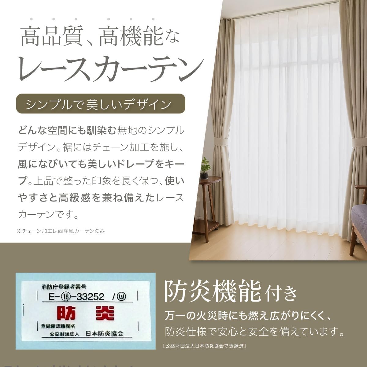ミラーレースカーテン 防炎 幅100cm×丈83cm 2枚入り 遮熱 断熱 無地