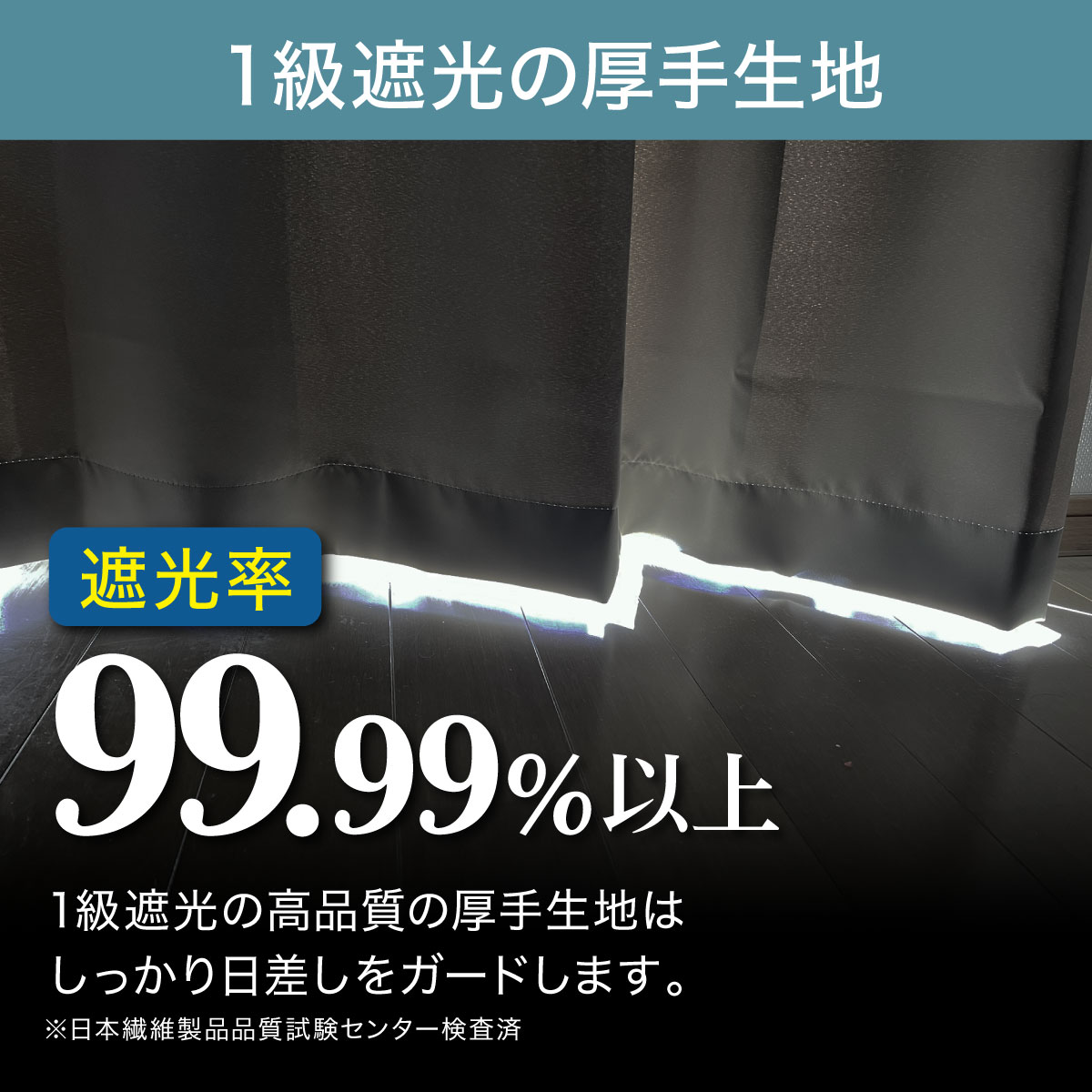 カーテン 遮光 1級 幅130cm×丈75cm...の詳細画像2