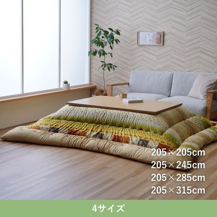 こたつ布団 長方形 おしゃれ 掛布団 国産 日本製 ギャベ柄 約205×285cm