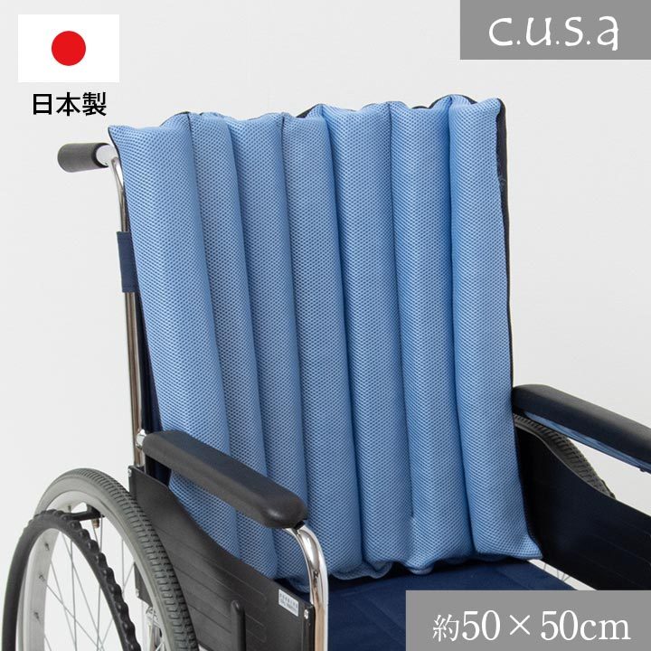 洗える 体圧分散 よりかかり クッション 車いす 介護 約50×50cm