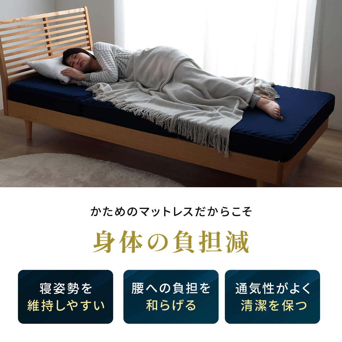 マットレス シングル 三つ折り 高反発 プロファイルウレタン 硬め