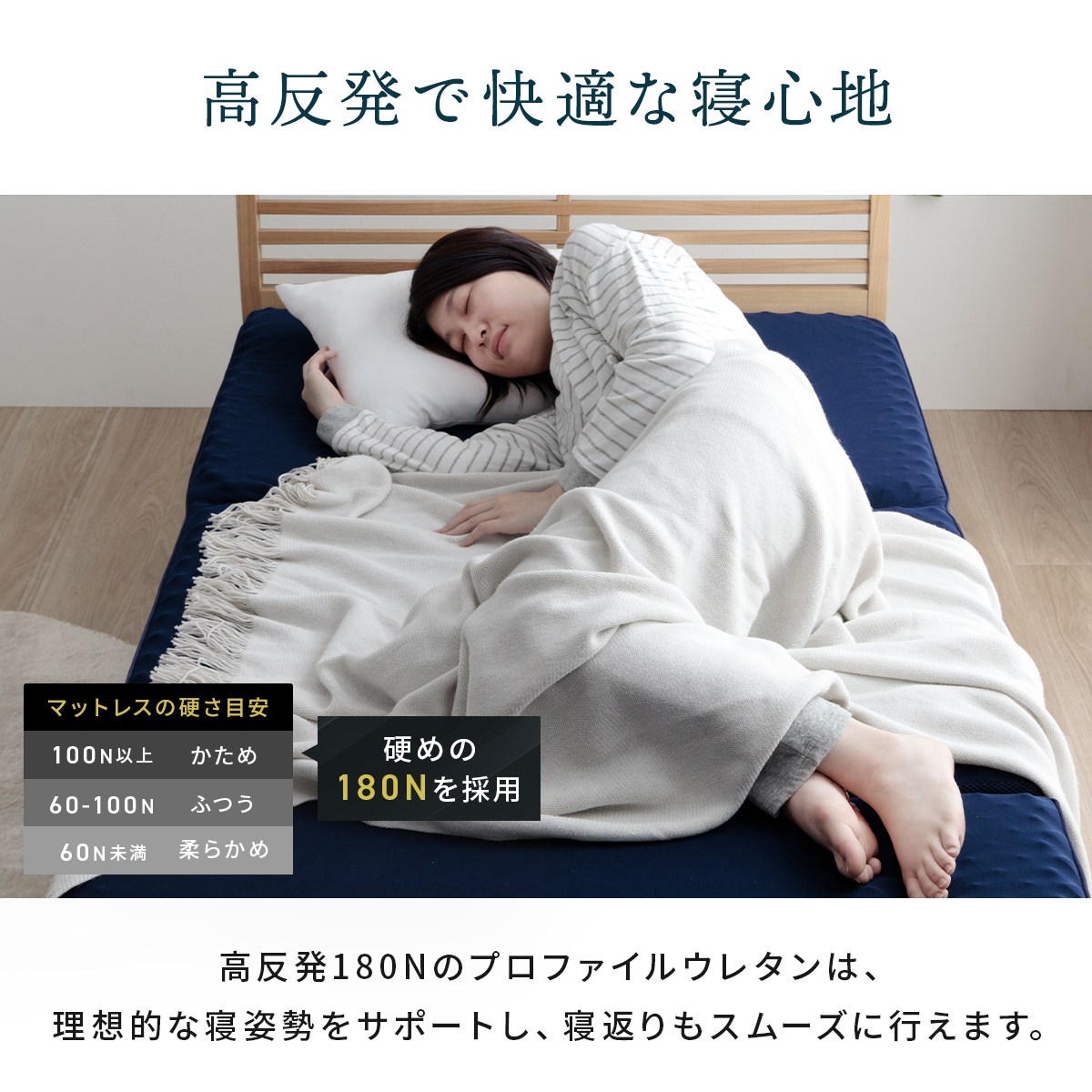マットレス シングル 三つ折り 高反発 プロファイルウレタン 硬め
