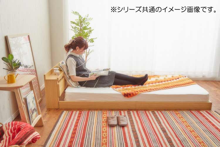 ローベッド シングル 棚収納 ヘッドボード 宮付 コンセント付 ダーク