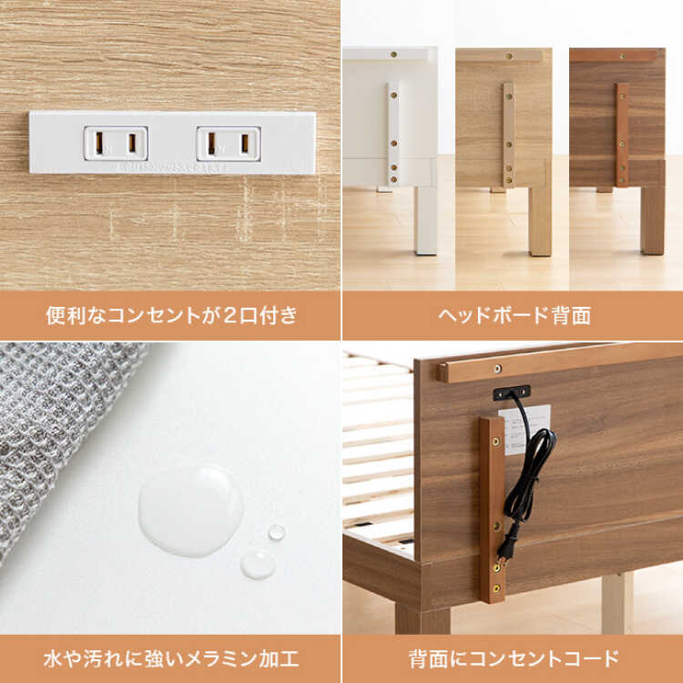 ベッド シングル 白 すのこ フレームのみ コンセント おしゃれ 北欧