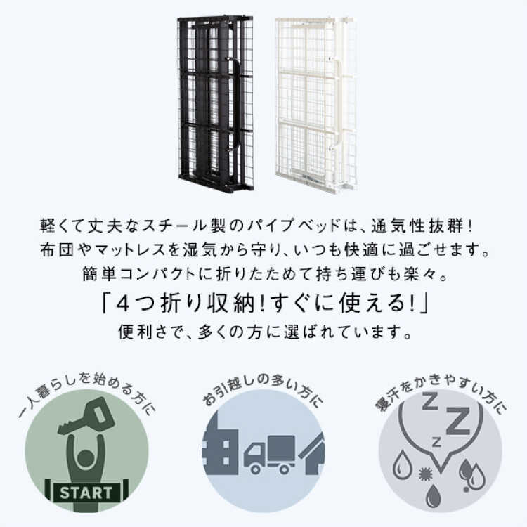ベッド シングルベッド 折りたたみ 白 ホワイト コンパクト 4