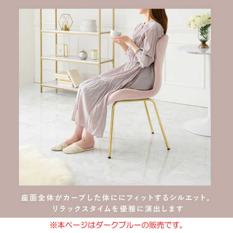 ダイニングチェア 布製 ベロア 青 ブルー ゴールド脚 おしゃれ 椅子