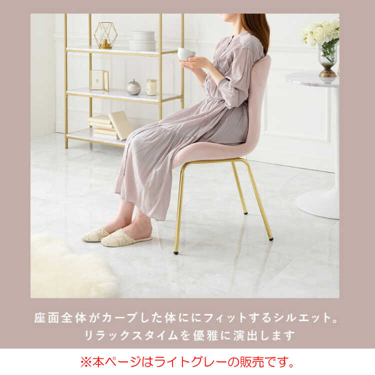 ダイニングチェア 布製 ベロア調 グレー ゴールド脚 おしゃれ 椅子