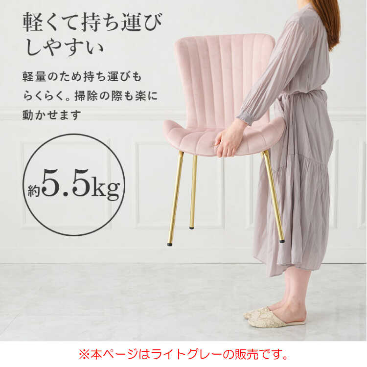 ダイニングチェア 布製 ベロア調 グレー ゴールド脚 おしゃれ 椅子