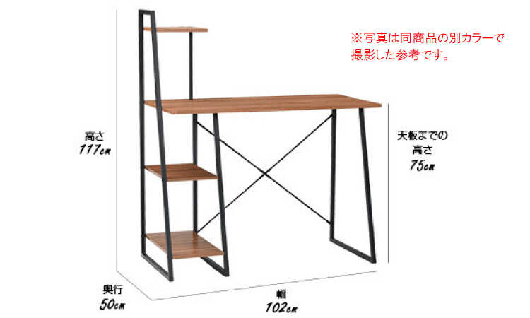 パソコンデスク 4段 ラック付き シンプル 収納棚 オープンラック