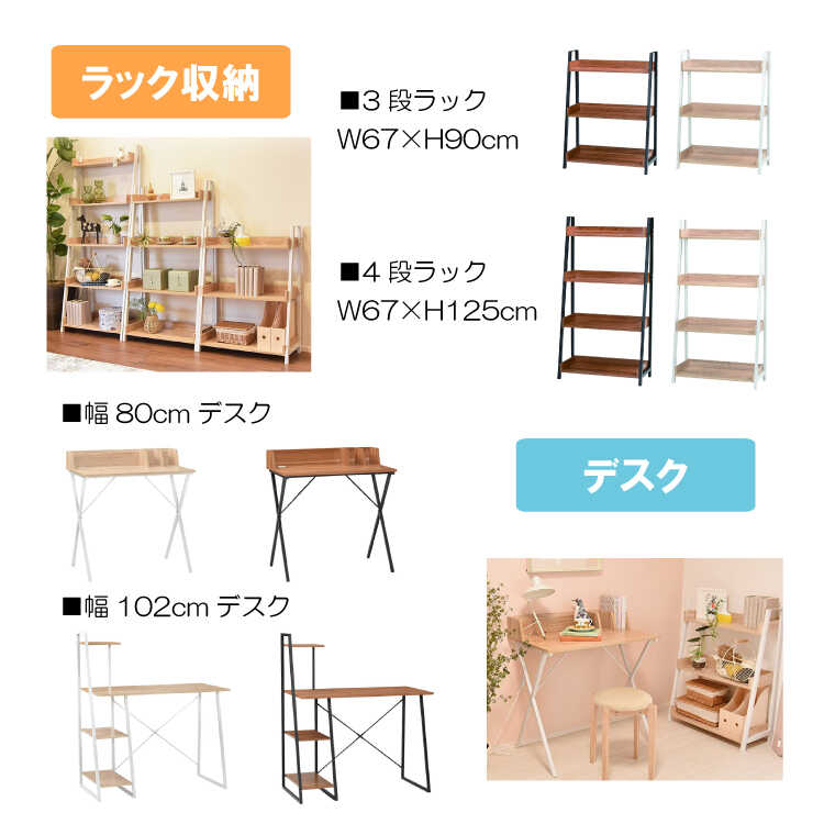 パソコンデスク 机 4段 勉強机 収納ラック付き 下棚付き パソコンデスク シンプル 棚付き 収納棚 4段 ラック付き オープン