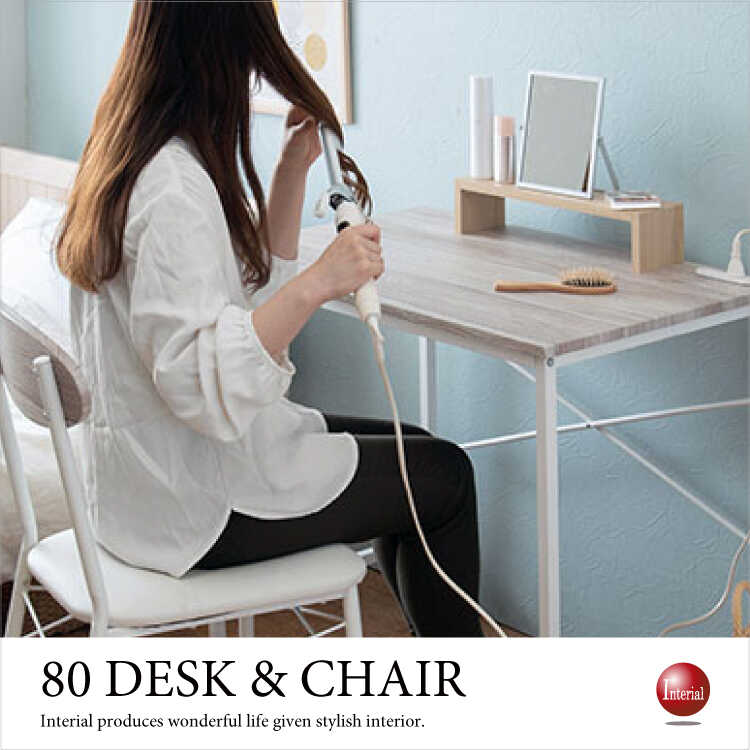 パソコンデスク チェア 2点セット デスクチェアセット おしゃれ