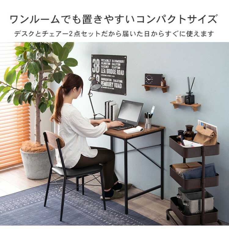 パソコンデスク チェア 2点セット デスクチェアセット おしゃれ
