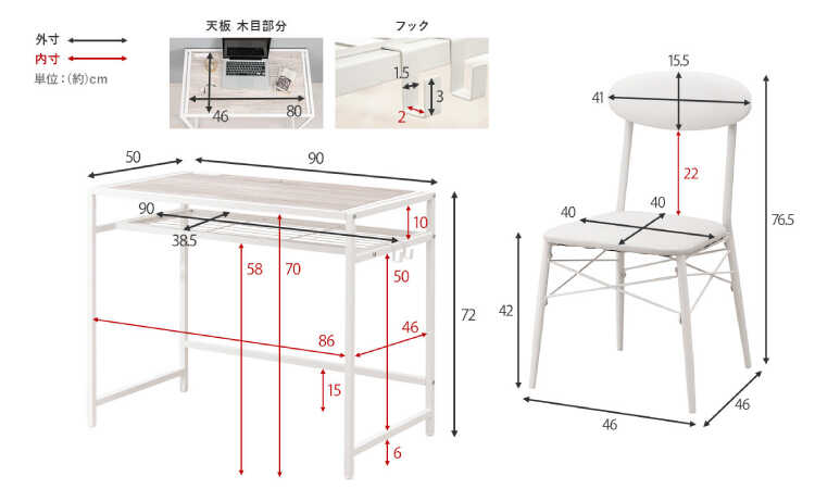 デスクセット デスク チェア パソコンデスク コンセント付き ホワイト