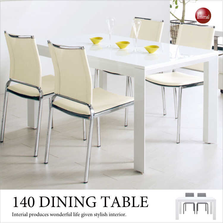 新品✨国産 メラミン ダイニングテーブル 幅140cm シェルホワイト 未