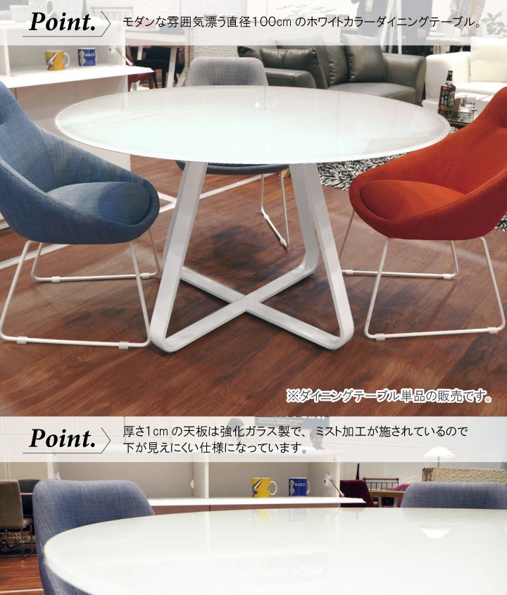 【美品】円形ガラステーブル 幅100cm ホワイト 引き取り限定 楽天市場】円形 ダイニングテーブル 4人掛け ホワイト ガラス 100cm 丸