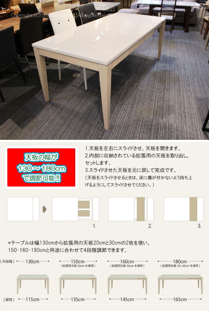 地域限定SALE適応中!】幅130ー180cm 伸長式 ダイニングテーブル 地域限定SALE適応中!】幅130ー180cm 伸長式 ダイニングテーブル