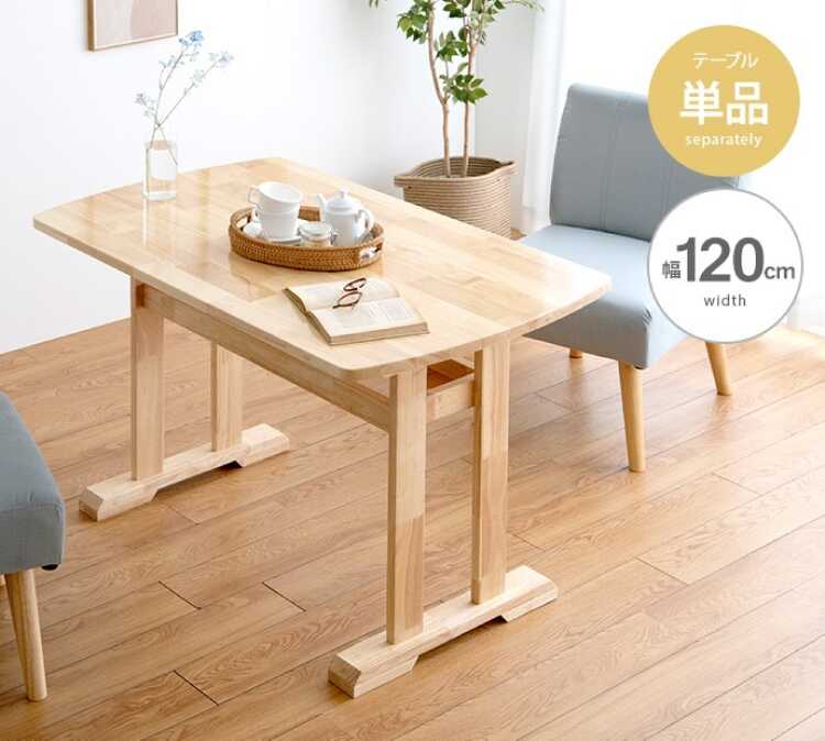 ダイニングテーブル 食卓テーブル 木製 幅120 4人用 2本脚 北欧