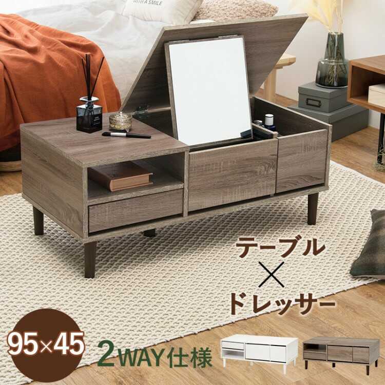ドレッサーテーブル テーブル ドレッサー おしゃれ 白 センター