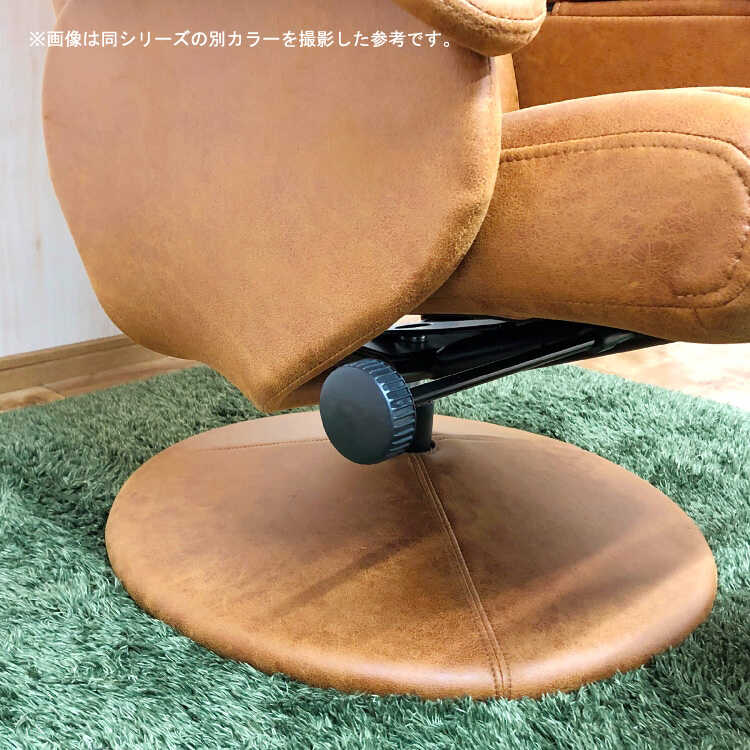 パーソナルチェア リクライニングチェア おしゃれ 北欧 ヴィンテージ