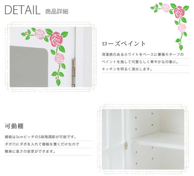 調味料ラック 収納 ラック かわいい ホワイト ローズ柄 白 ダイニング