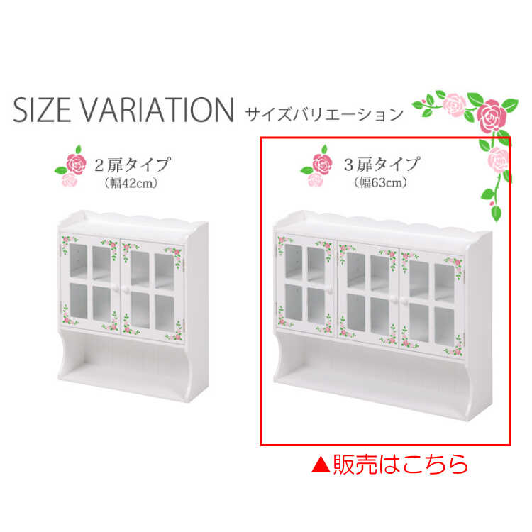 調味料ラック 収納 ラック かわいい ホワイト ローズ柄 白 ダイニング