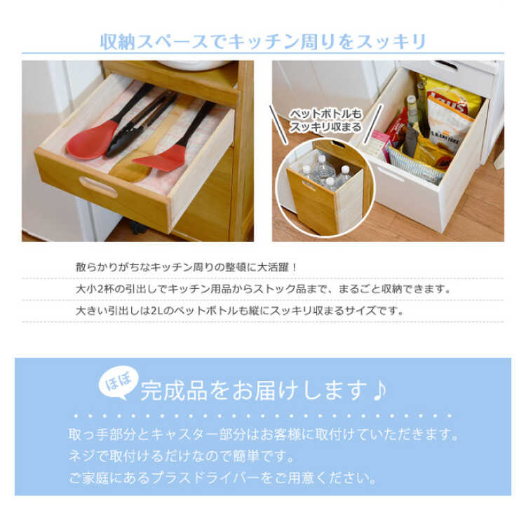 キッチンワゴン スリム ワゴン キャスター付き 木製 スライド棚