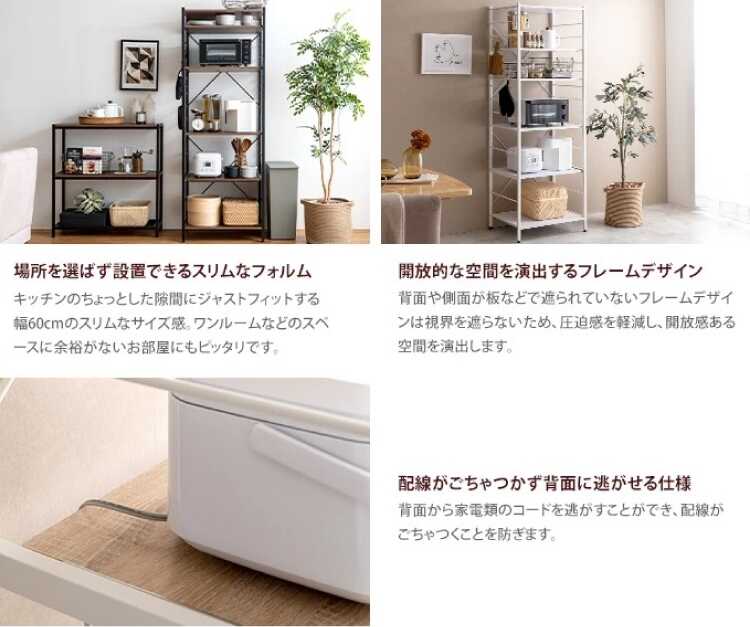 キッチンラック レンジラック 幅60cm スライドレール 白
