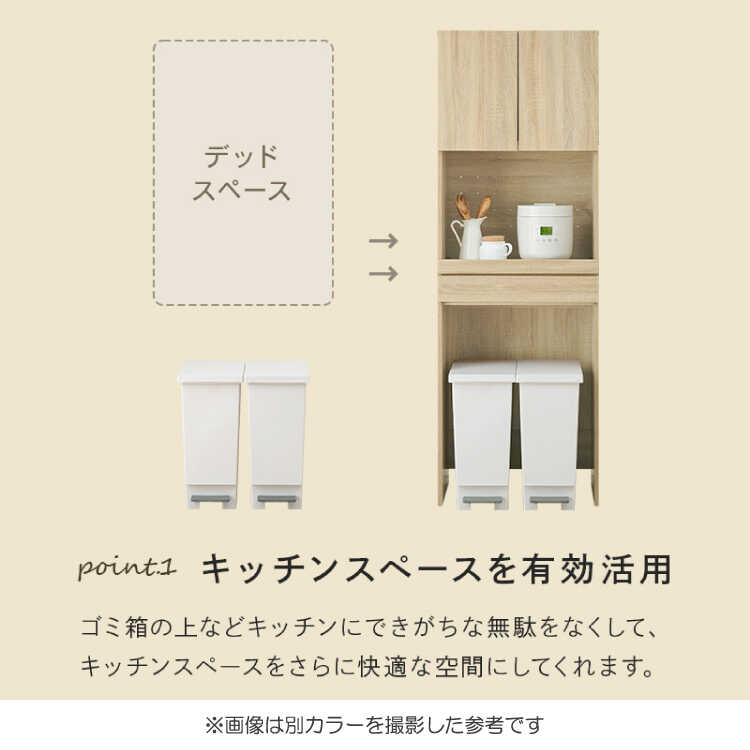 幅58 キッチン収納 キャビネット ホワイト 白木目 ゴミ箱