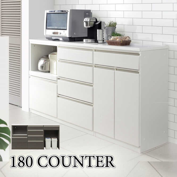 キッチンカウンター キッチン収納 幅180 大きめ 白 ホワイト 黒