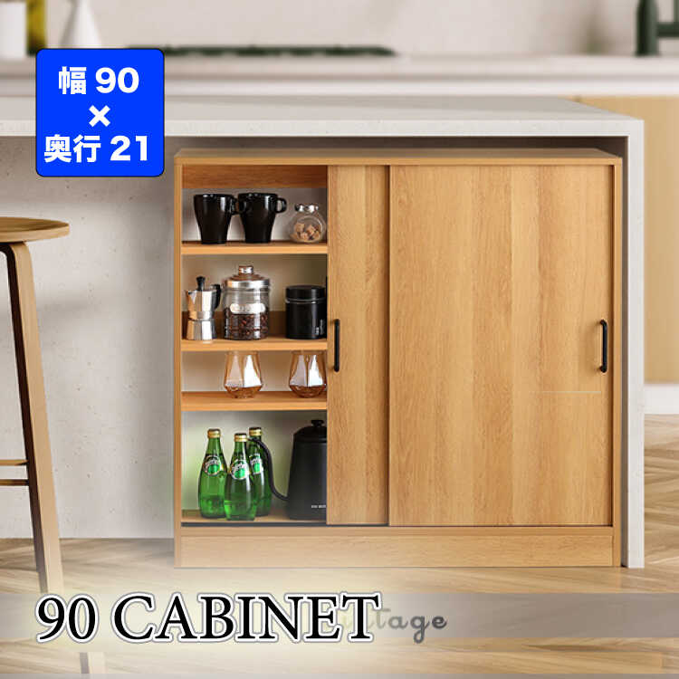 カウンター下収納 キッチン 幅90 奥行21 薄型 スリム 引き戸 カウンター下収納 キッチン 幅90 奥行21 薄型 スリム 引き戸