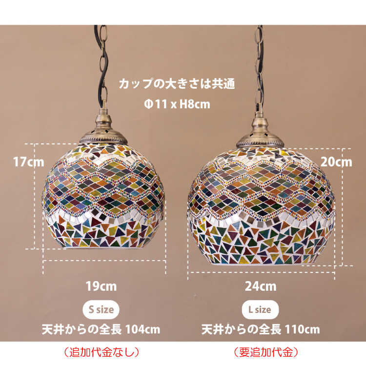 ペンダントライト カラフル エキゾチック LED電球付属 インテリア照明