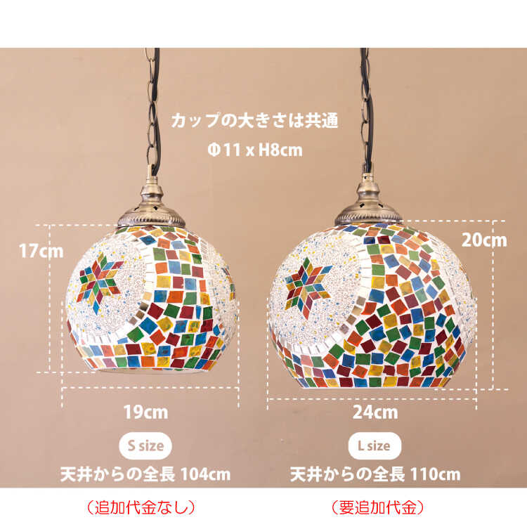 ペンダントライト モザイクガラス カラフル アジアン LED対応 1灯