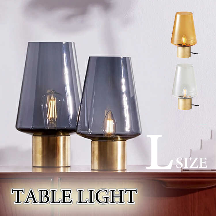 テーブルランプ 卓上照明 上品 高級感 led対応 モダン ホテルライク 