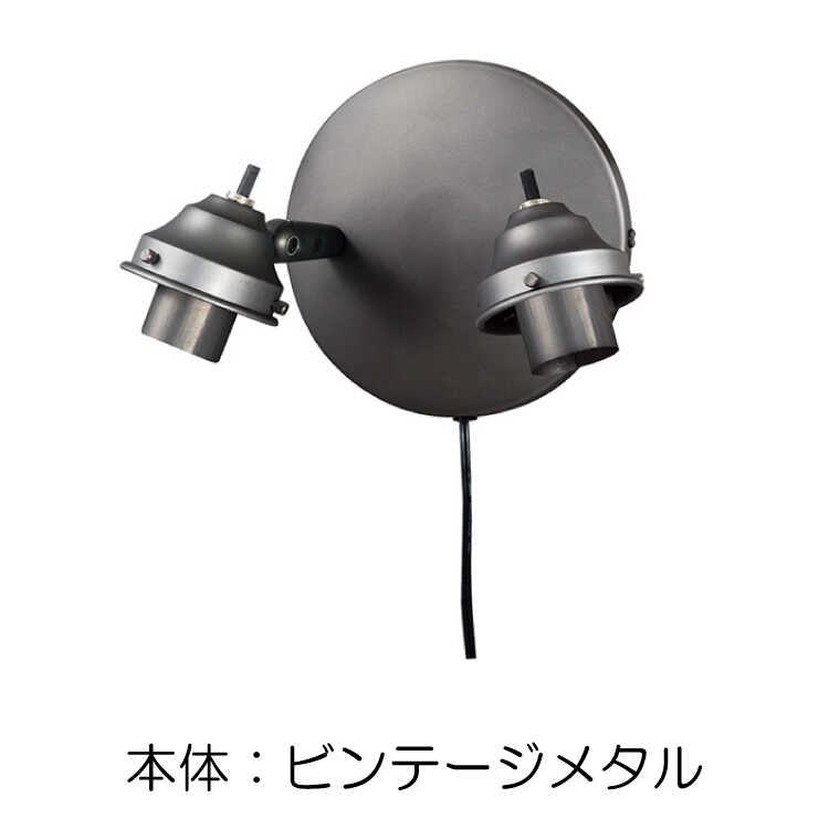 ブラケットライト 2灯 壁掛け灯 ガラス おしゃれ レトロ アンティーク