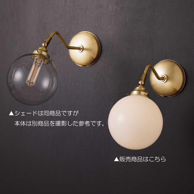 ブラケットライト 壁掛け灯 丸い ガラス 照明 led対応 クリアー