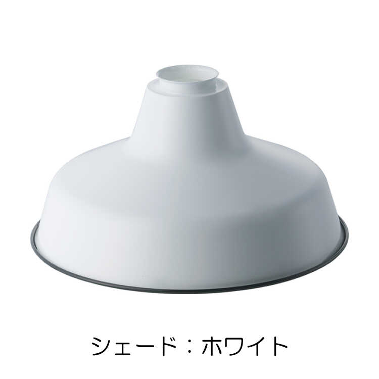 ペンダントライト 照明 led 1灯 ダイニング アルミ製 インダストリアル