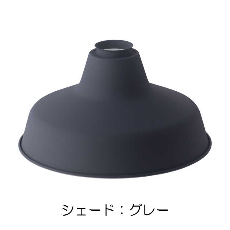 ペンダントライト 照明 led 1灯 ダイニング アルミ製 インダストリアル