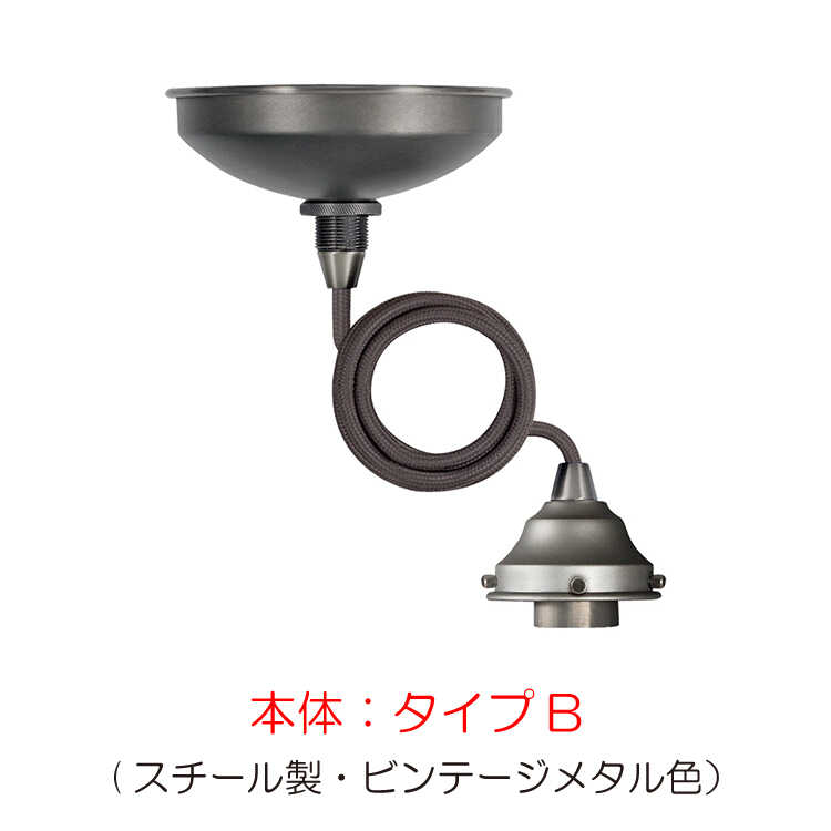 ペンダントライト 照明 led 1灯 ダイニング アルミ製 インダストリアル