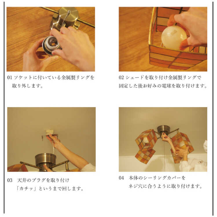 シーリングライト 天井照明 4灯 4畳 5畳用 6畳用 ホワイト系 フラワー