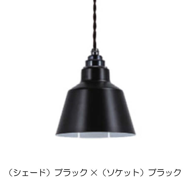 ペンダントライト 1灯 黒 ブラック シンプル スチール製 北欧